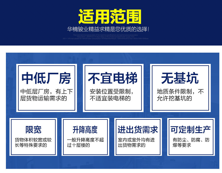 聚彩骏业直顶式液压升降机 标准型升降机 固定式升降台