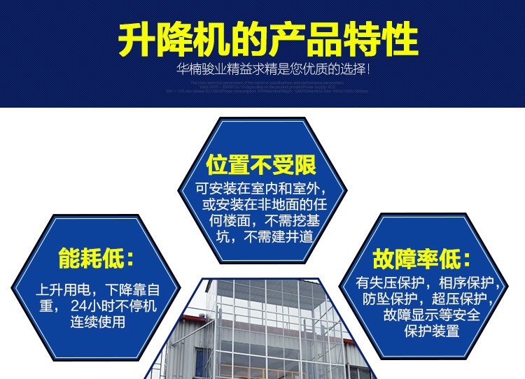 聚彩骏业直顶式液压升降机 标准型升降机 固定式升降台