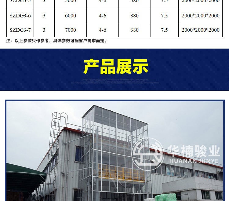 聚彩骏业直顶式液压升降机 标准型升降机 固定式升降台