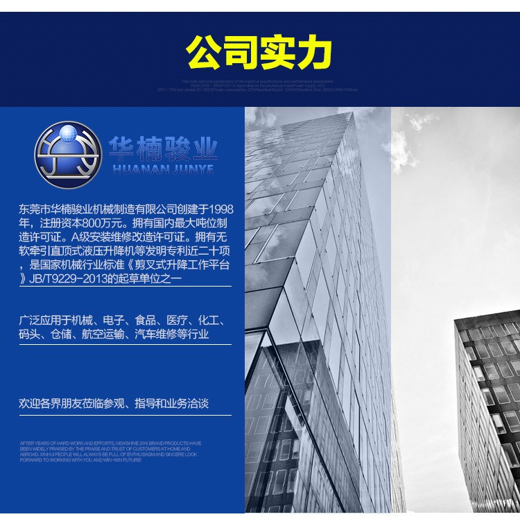 聚彩骏业直顶式液压升降机 标准型升降机 固定式升降台