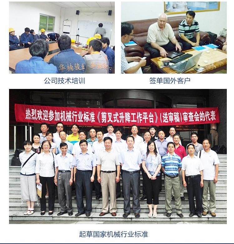 聚彩骏业直顶式液压升降机 标准型升降机 固定式升降台
