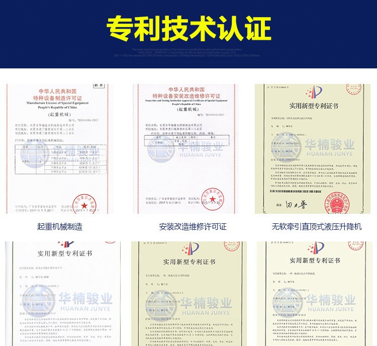 聚彩骏业直顶式液压升降机 标准型升降机 固定式升降台