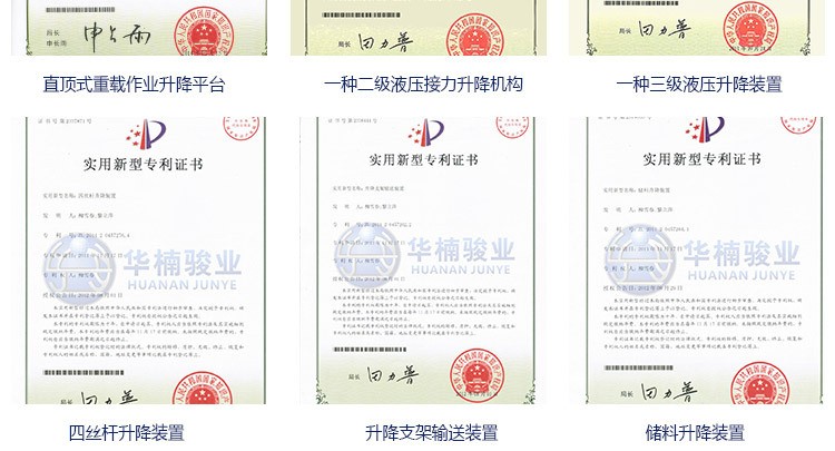 聚彩骏业直顶式液压升降机 标准型升降机 固定式升降台